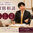 ワイン知識とテイスティングが学べる／入門～試験までの講座の風景