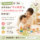 今のわが子に何したらいい？が分かる個別体験レッスンの講座の風景