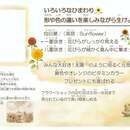 お子様にも伝わりやすく誰でも楽しめるいけばな！の講座の風景