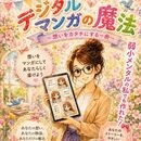 子育てママの笑顔を応援！AI×ビジネスマインドUPの講座の風景