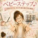 子育てママの笑顔を応援！AI×ビジネスマインドUPの講座の風景