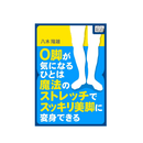セルフ整体・整体先生技術&集客の足首先生の講座の風景