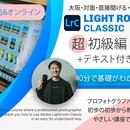 コニコニフォトワークスのやさしい写真(^_^)の講座の風景