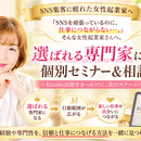 売れる状態を作る⭐ Kindle出版コーチの講座の風景