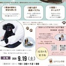 大好きなあなたの手のぬくもりが、愛犬を守るの講座の風景