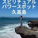 視えない力は存在しますの講座の風景