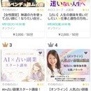 視えない力は存在しますの講座の風景