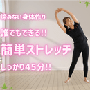 主はストレッチトレーナー！AI講座も実はできますの講座の風景