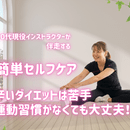 主はストレッチトレーナー！AI講座も実はできますの講座の風景
