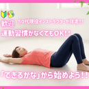 主はストレッチトレーナー！AI講座も実はできますの講座の風景