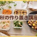 毎日をワクワクに！元給食の先生が教える🍳おうち給食の講座の風景