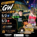 大好きな音楽でDJ。FREEDOM DJスクールの講座の風景