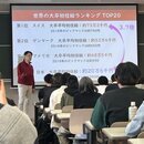 人間関係には、うまくいく「型」がある。の講座の風景