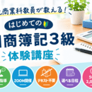元高校教員が教える！資格取得の個別オンライン指導の講座の風景