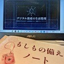 司法書士と人生後半を軽やかに楽しむための生前整理の講座の風景