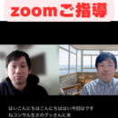 収益の自動化→好きな場所で好きな時間に好きな分働くの講座の風景