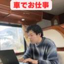 収益の自動化→好きな場所で好きな時間に好きな分働くの講座の風景