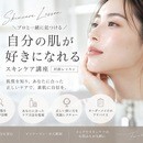 ニキビ、毛穴知らず！自分の肌と向き合う相談室の講座の風景