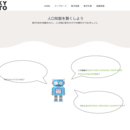 こども向け人工知能教室KYTOの開催する講座の風景