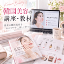 美容×健康で「なりたい私」を叶えるレッスンの講座の風景