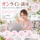 美容×健康で「なりたい私」を叶えるレッスンの講座の風景