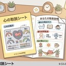 臨床心理士が教える！生きづらさを解消する心の専門家の講座の風景