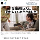 子どもから大人まで！スマホ・AI活用をサポートの講座の風景