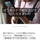 子どもから大人まで！スマホ・AI活用をサポートの講座の風景