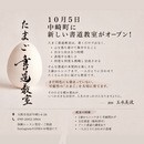心を落ち着け集中し、筆と紙と貴方だけの時間の講座の風景