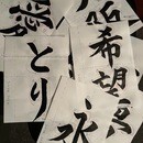 心を落ち着け集中し、筆と紙と貴方だけの時間の講座の風景