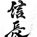 心を落ち着け集中し、筆と紙と貴方だけの時間の講座の風景