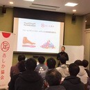🦶足と姿勢を整え、やりたいことを楽しむ🦶の講座の風景
