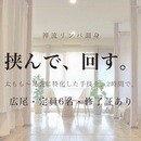 リラク1000の開催する講座の風景