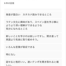 軽やかにスペイン語をマスター　の講座の風景