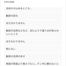 軽やかにスペイン語をマスター　の講座の風景