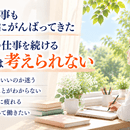 『9割の人が知らない自分の強みの活かし方』の講座の風景
