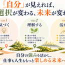 『9割の人が知らない自分の強みの活かし方』の講座の風景