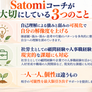『9割の人が知らない自分の強みの活かし方』の講座の風景
