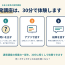 Progress オンラインスクールの開催する講座の風景