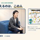 Progress オンラインスクールの開催する講座の風景