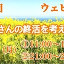 終活教室～あなたらしく生きるために～の講座の風景
