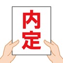 中小企業の採用・定着支援/求職者の就職支援の講座の風景