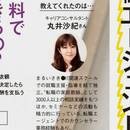 転職の家庭教師　キャリアコンサルタント　丸井沙紀の講座の風景