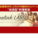 全4日間 マルシェツアー付“体感型”料理教室の講座の風景