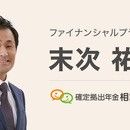 末次ゆうじ　40代からの貯金力アップセミナー　の講座の風景