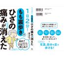 一回で完結！【もも裏歩き】ウォーキング教室　の講座の風景