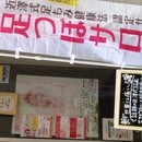 足ツボセルフ1Day教室 ＊お試し体験セミナー＊の講座の風景