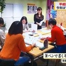書家 鮎美の『1day美文字レッスン』の講座の風景
