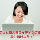 ことばにすると望みはかなう！誰の脳内でも言語化講師の講座の風景