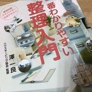 一日で取得できる 整理収納アドバイザー2級認定講座の講座の風景